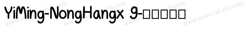 YiMing-NongHangx 9字体转换
